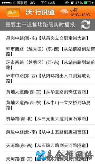 沃行讯通有电脑版吗