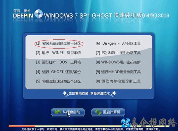 windows7怎么安装?