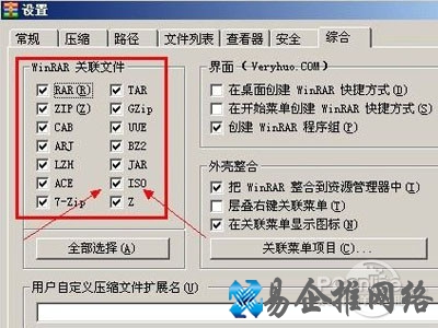 三、使用新版的WinRAR压缩解压软件可以打开iso文件