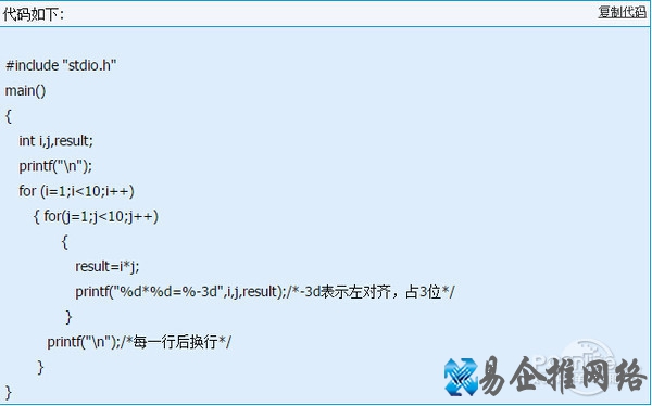 c语言小程序