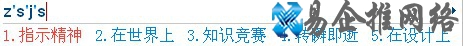 搜狗输入法的简拼是什么