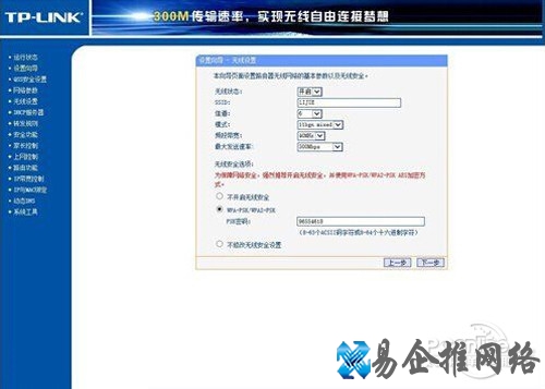【光纤猫接无线路由器】步骤4