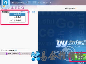 yy怎么开游戏直播