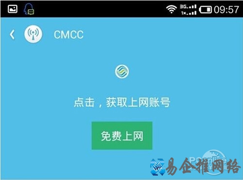【wifi伴侣怎么用】步骤3