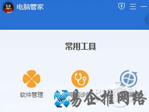 电脑管家怎么样