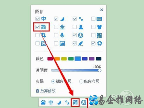 在面板上就会有繁简转换的图标