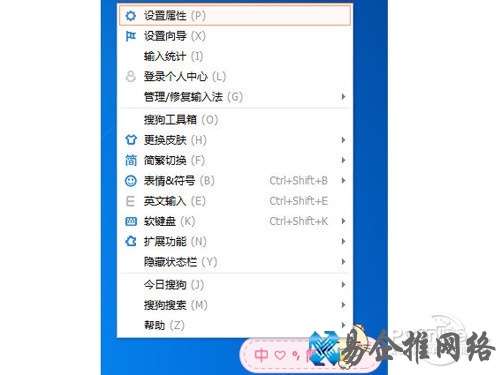 左键单击设置属性