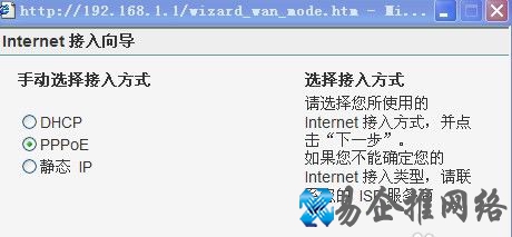 选择接入方式
