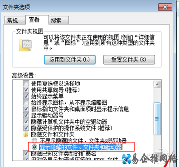如何隐藏文件