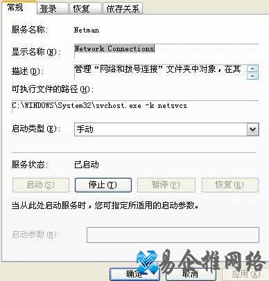 本地连接图标不见了怎么办