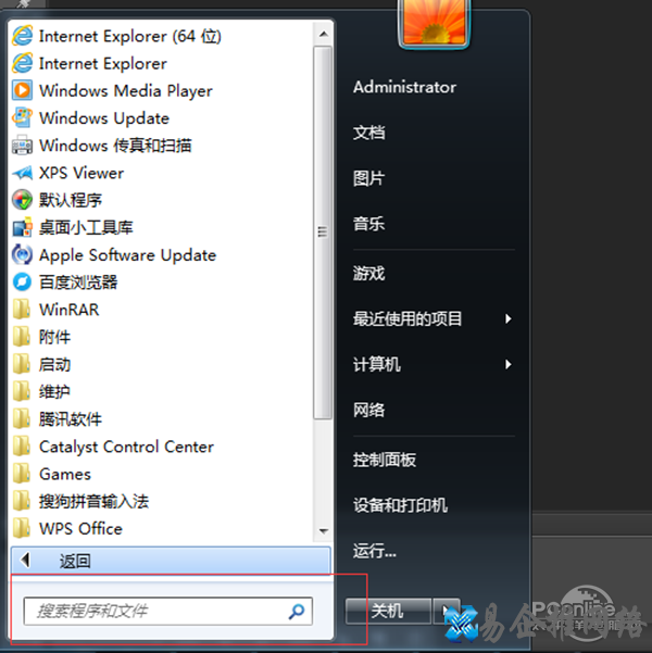 win7搜索在哪