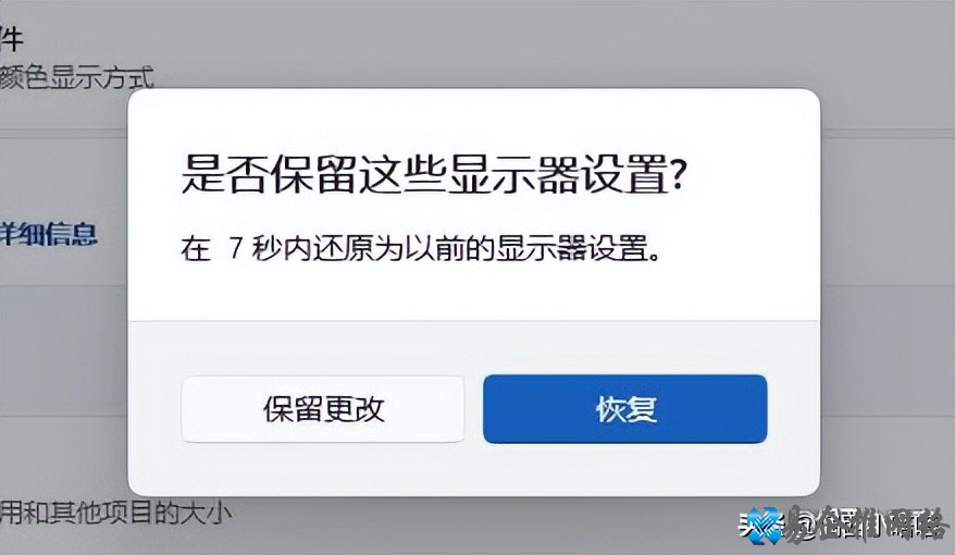 显示器模糊