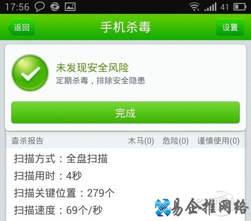 【LBE安全大师和360哪个好】杀病毒能力2