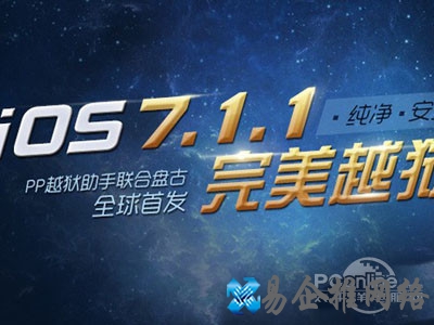 盘古越狱等待超时怎么办