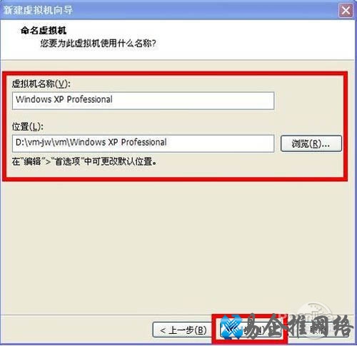 【虚拟机安装教程】点击下一步