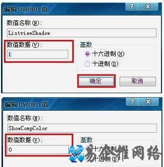 桌面图标有蓝底怎么去掉