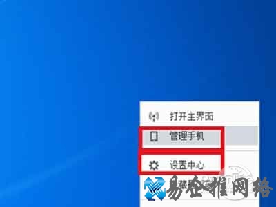 单击360免费wifi图标