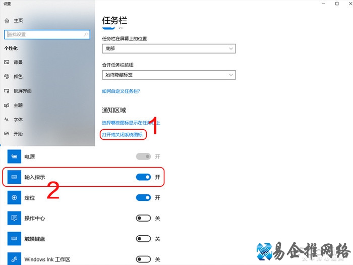 输入法图标不见了怎么办