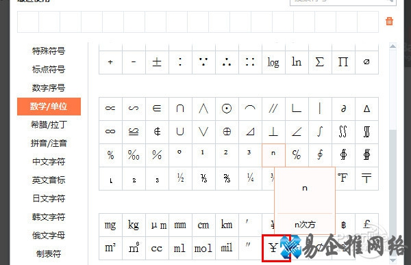 人民币符号