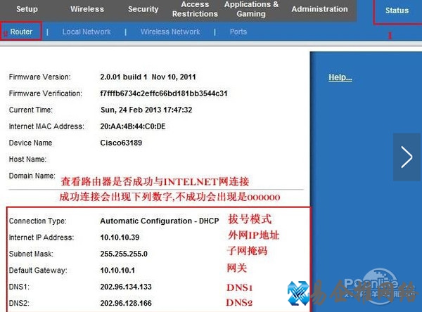 linksys 设置