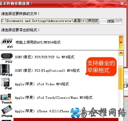 iTunes怎么导入电影