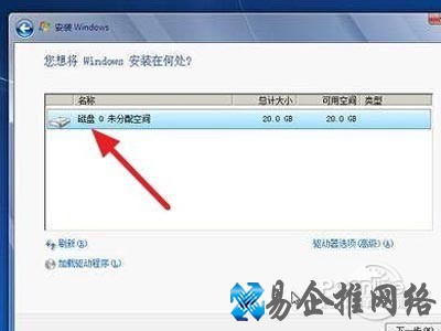 选择安装盘