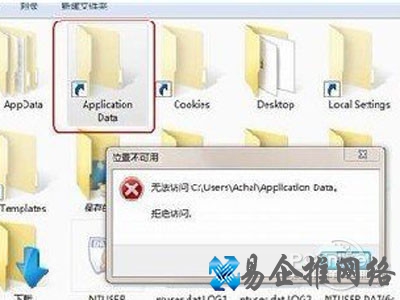 文件夹拒绝访问的原因与解决办法