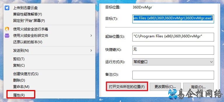 卸载软件