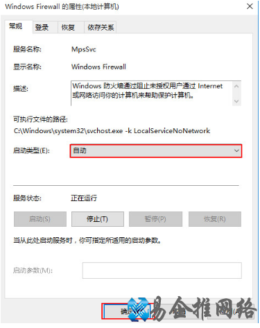 win10防火墙不能打开怎么办？