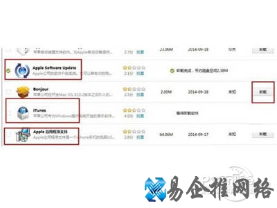 可以打开控制面板，或者用XX助手来进行卸载
