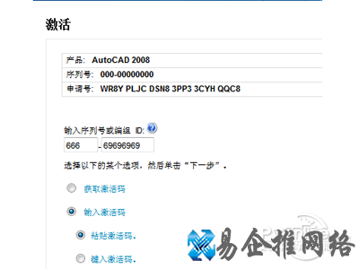 cad2008怎样安装