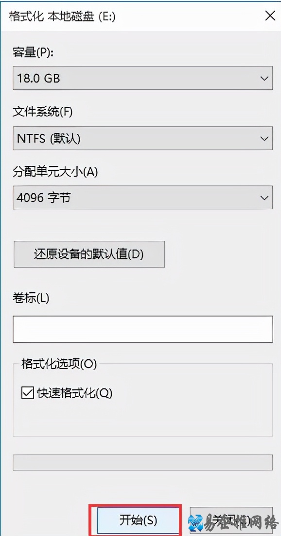 双系统删除
