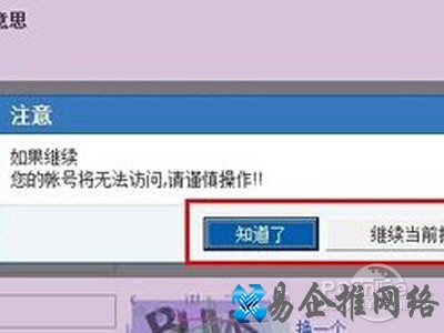 继续当前操作