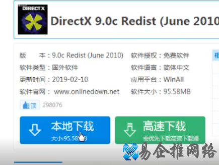 应用程序无法正常启动0xc000007b如何解决