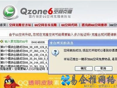 克隆空间怎么装扮