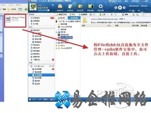iTunes未能连接到iphone发生未知错误怎么