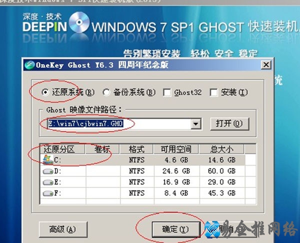 windows7怎么安装
