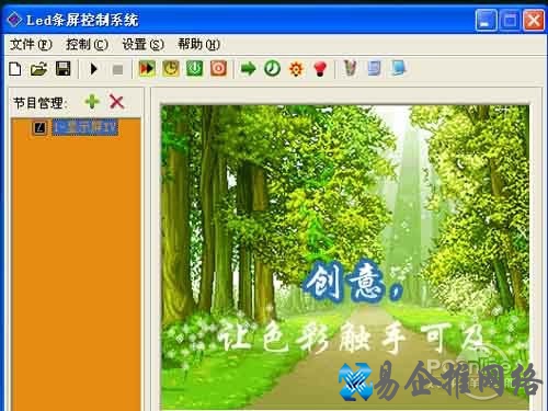 led条屏控制方法