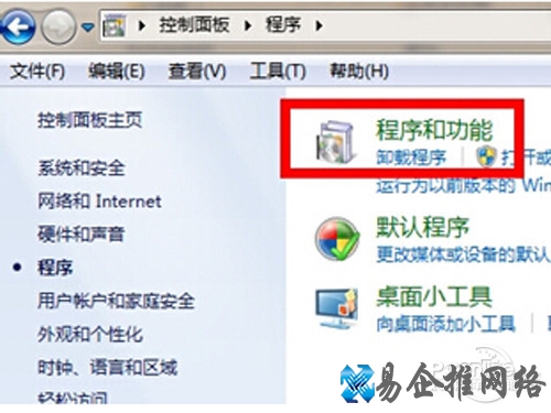 【软件搬家】需要先打开我的电脑