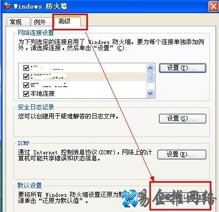 防火墙在哪里设置