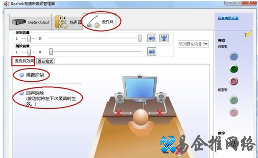 win7麦克风没声音怎么设置