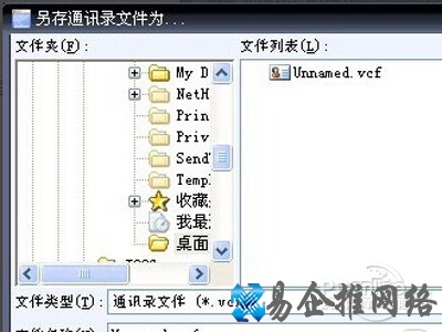 单击“确定”按钮