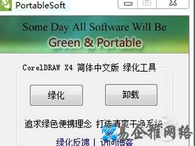 在官方网站或者大型的网站下载这个软件进行安装