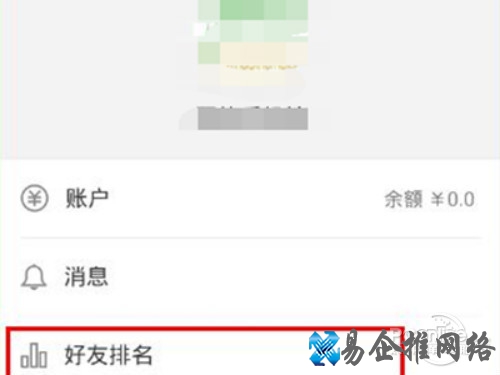 点击“我”进入个人界面