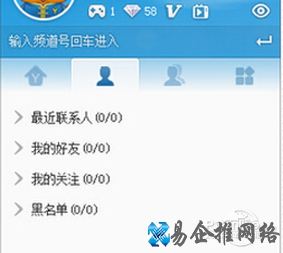 yy怎么看电影？点击YY右下角人搜索