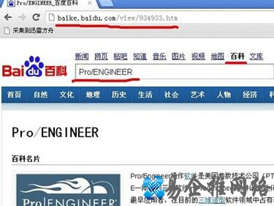 了解Pro/Engineer