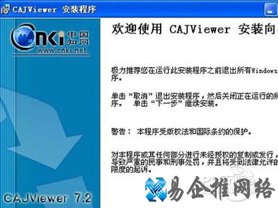下载完成后安装此软件