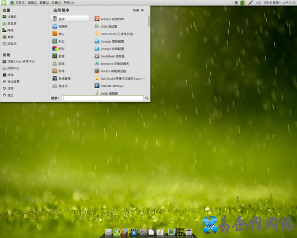 Linux Deepin