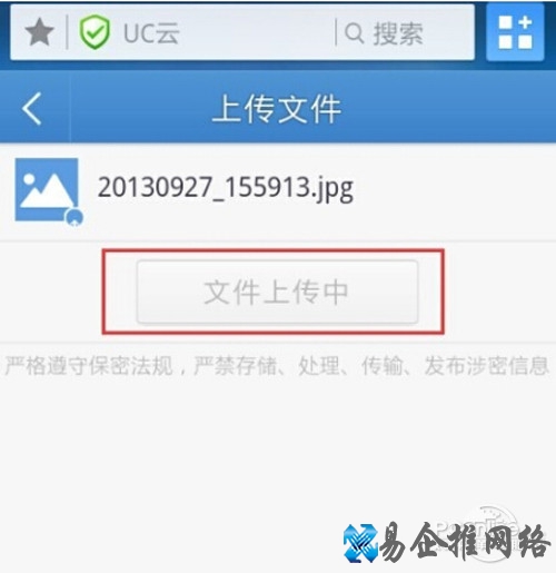 【UC云】步骤7
