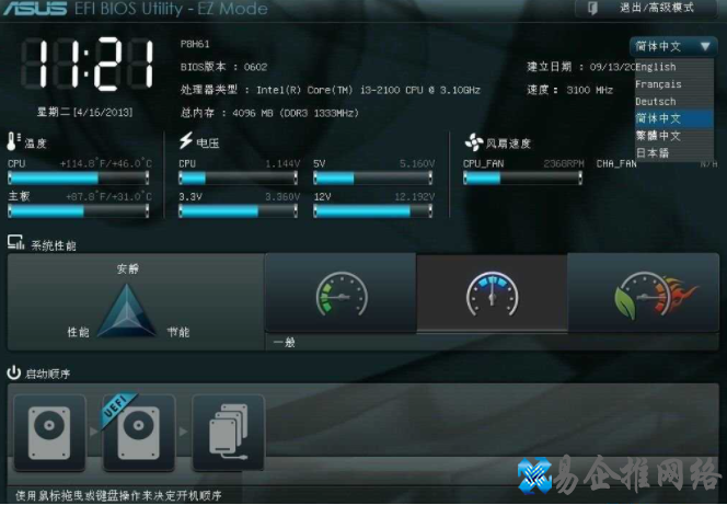 方便好用纯净的装机PE（微PE）系统安装教程